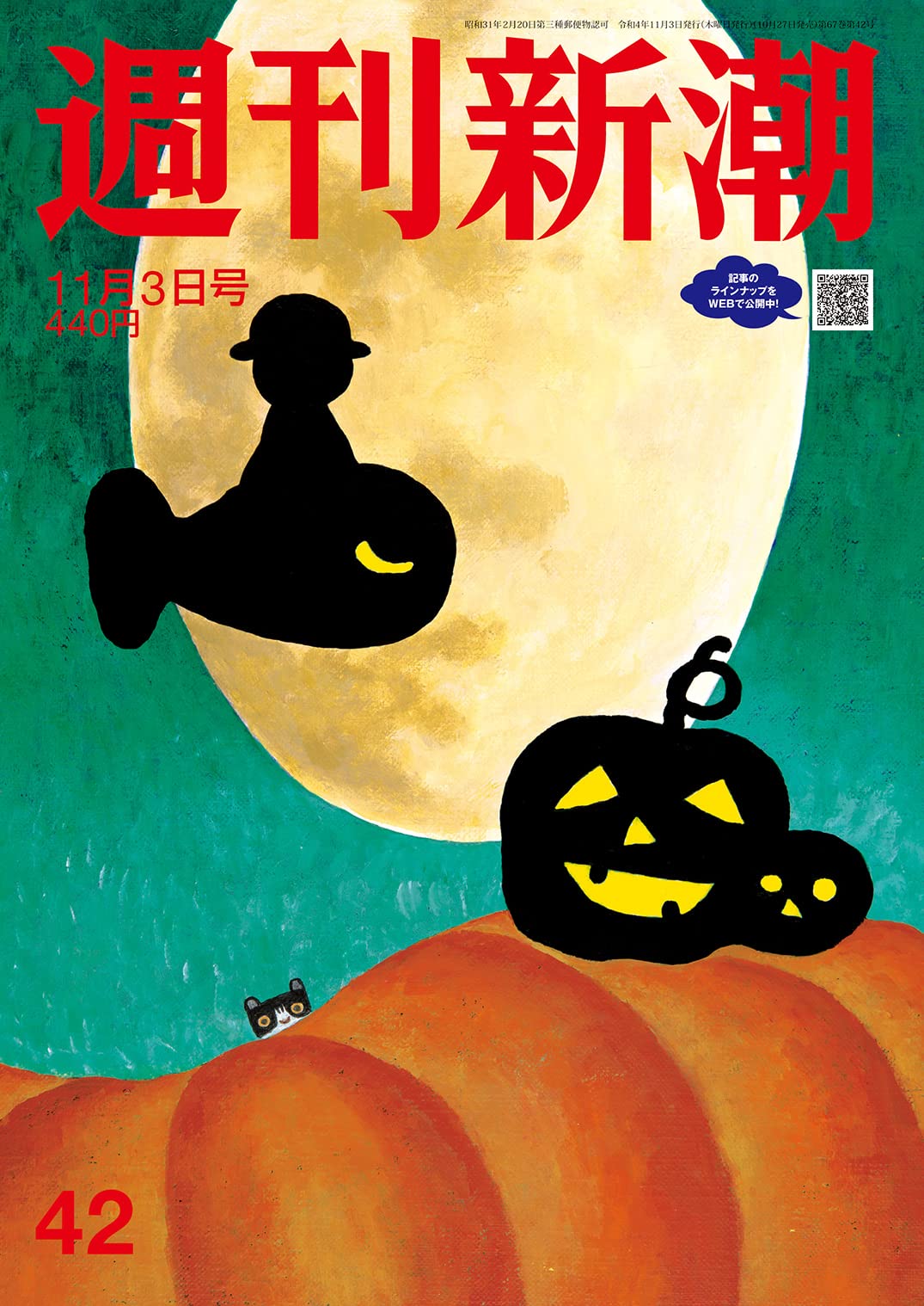 新潮社31冊セット 新潮社31冊セット 新潮社31冊セット